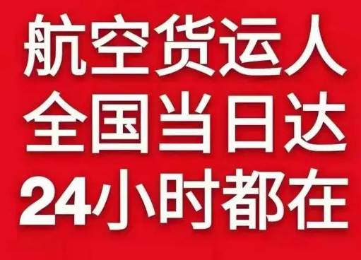 营口兰旗空运货物、航空货运:物流行业各岗位招聘